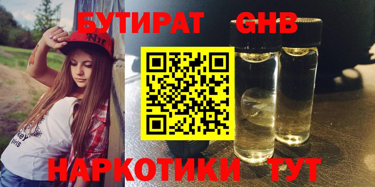 Октябрьский  Бутират  Вход с VPN  БУТИРАТ Butirat 