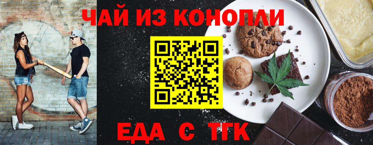 Canna-Cookies конопля Октябрьский