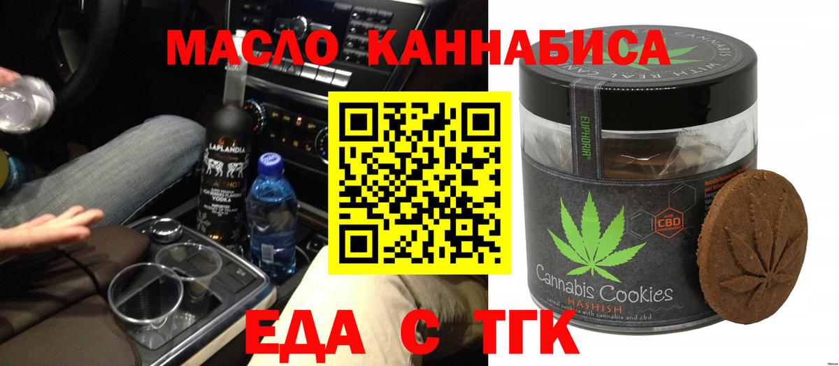 Cannafood конопля  Вход с VPN  Октябрьский 