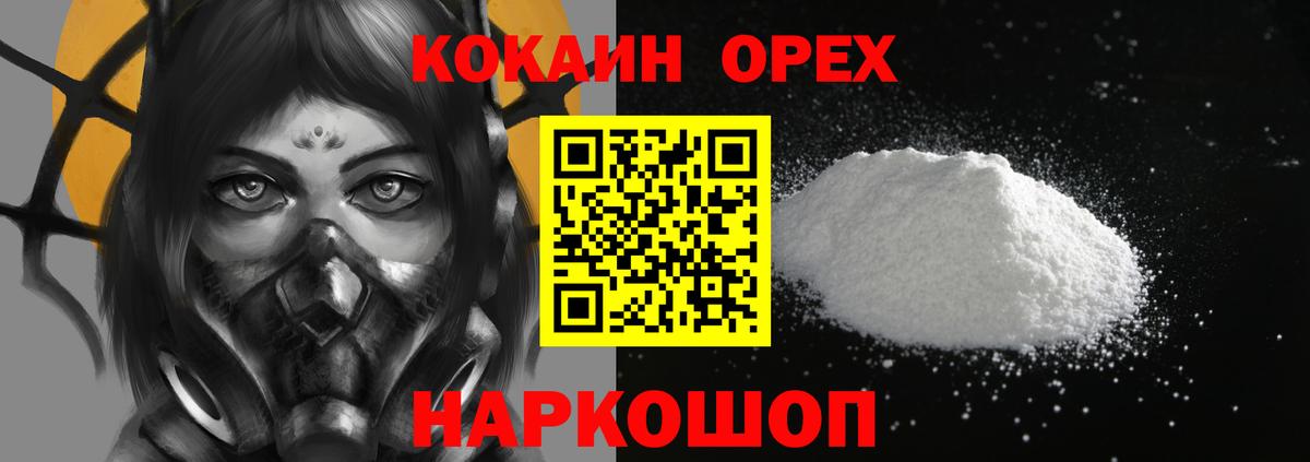 Октябрьский  Кокаин 97%  хочу наркоту  COCAIN 98%  Вход с VPN 