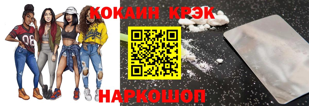 Cocaine VHQ Октябрьский