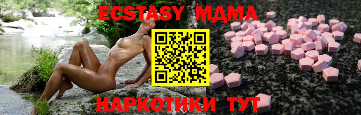 ЭКСТАЗИ VHQ  ЭКСТАЗИ  Вход с VPN  Октябрьский  Ecstasy 99% 