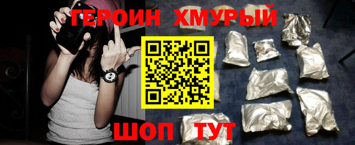 Октябрьский  Героин  Вход с VPN  Героин хмурый 