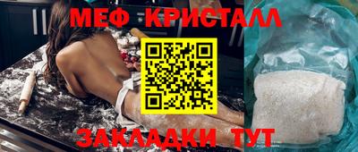 прущие крисы Старая Купавна