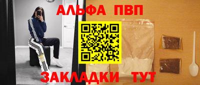 молекула духа Ставрополь