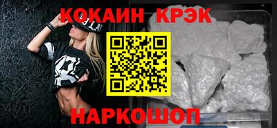 прущие крисы Старая Купавна