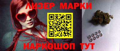 молекула духа Ставрополь