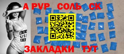 молекула духа Ставрополь
