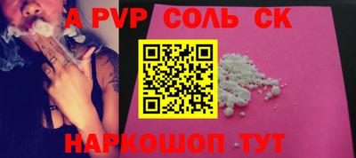 молекула духа Ставрополь