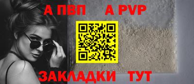 молекула духа Ставрополь
