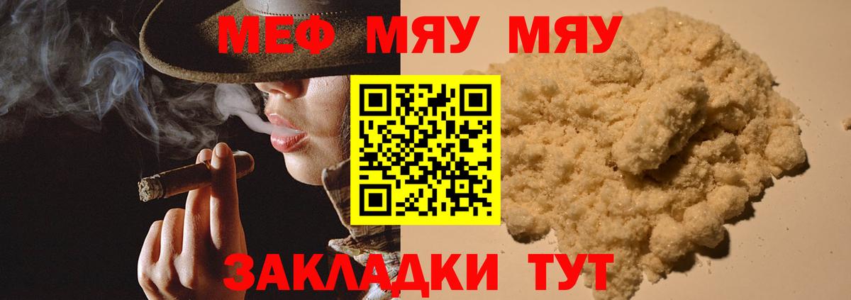 МЕФ мука Октябрьский