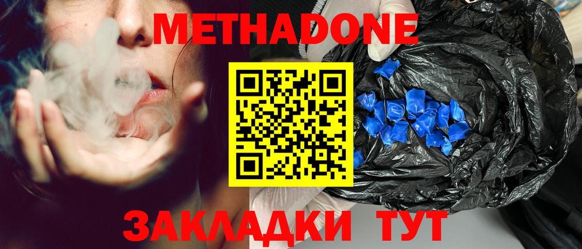 Метадон мёд  Метадон кристалл  Вход с VPN  Октябрьский 