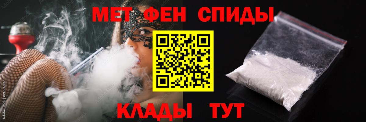 Первитин винт Октябрьский
