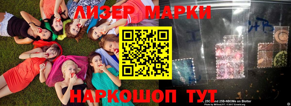 Марки NBOMe 1,8мг Октябрьский